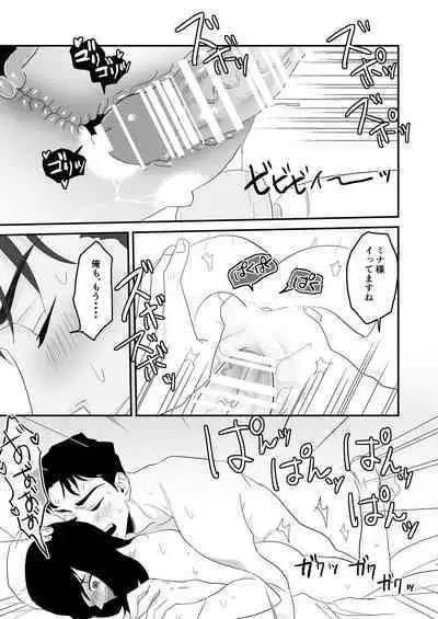 Fukanshou na Watashi ga Ikasareta Hanashi 3