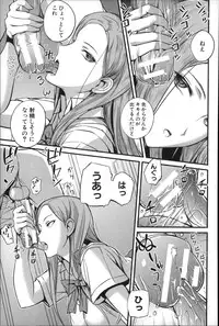 [Nishi Shizumu] Do S Joshikai