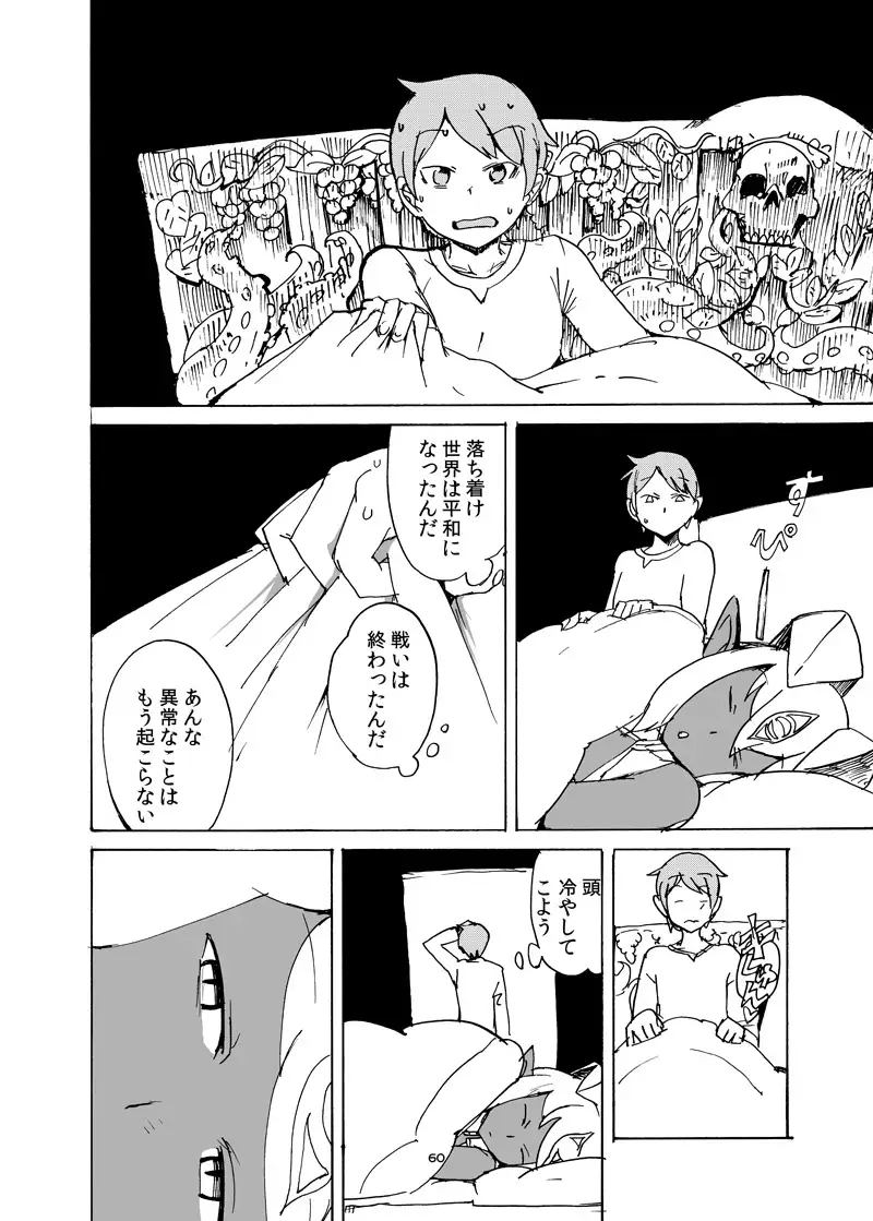 Winter 2016 Monque Book