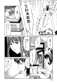 [ANTHOLOGY] Incest Taboo