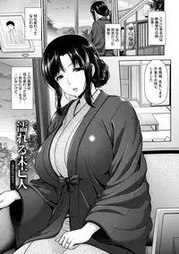 [Toba Yuga] Yorokobi ni Nurete [Digital]