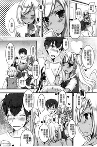 [Ueda Rieko] Doutei Killer na Imouto ~Bitch-kei Kyonyuu Gal ni Yarare Houdai~ [Chinese]