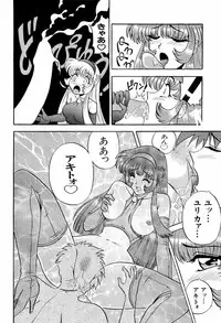 [Anthology] ruriiro senkan yurigunger (nadesico)