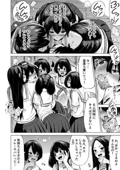 [Akatukiya (Akatuki Myuuto)] Nanaka no Rakuen 1 ~Inaka no Gakkou de Bishoujo Harem~ Mina de Koibito Gokko Hen [Digital]