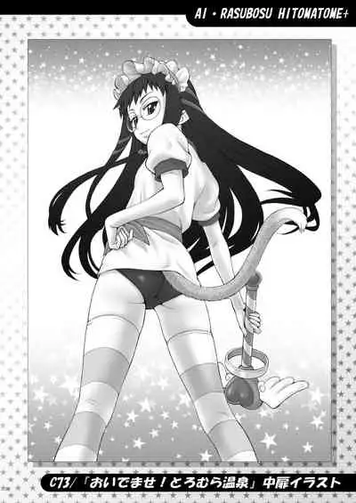 [Koudansha (Kouda Tomohiro)] Ai Last Boss Hito Matome Plus Soushuuhen 5 (Ar tonelico 2) [Digital]