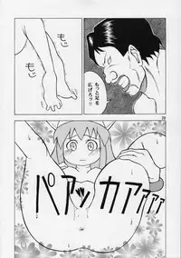 [Genki Honpo] Ika musume-chan (Shinryaku! Ika musume)