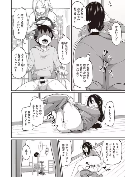 COMIC X-EROS #84