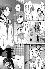 [Mizuyuki] Idol no Katachi Kouhen (COMIC Megastore Alpha 2014-03) [Chinese] [无毒汉化组] [Digital]