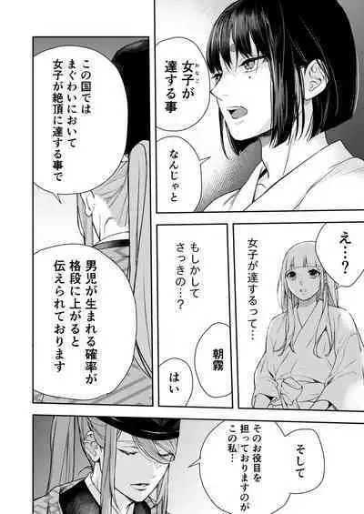 Asagiri~Kouki na Neya no Shinanyaku