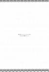 (C86) [IK.projectear (Natsumi, nisson)] Oyatsu no Jikan (Love Live!)