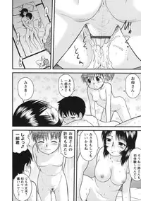 [Juan Gotoh] Doutei Hakusho - Virgin White Book