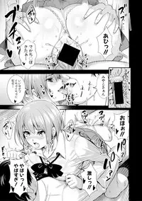 COMIC Shingeki 2019-02 [Digital]