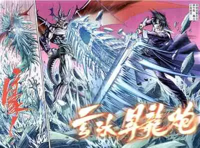 The Eight Immortals Saint Legend