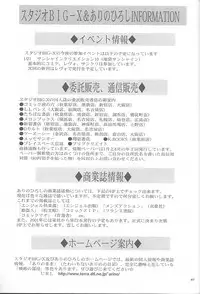 (C59) [Studio BIG-X (Arino Hiroshi)] Mousou Mini Theater 6 (Cardcaptor Sakura, Sister Princess)