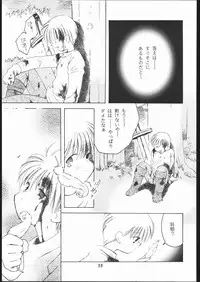 [Paradise City (Sonini)] Rakuen Toshi 6 -Valkyrie-