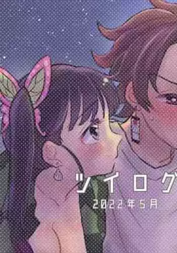 [Dining] uma(Kimetsu no Yaiba)