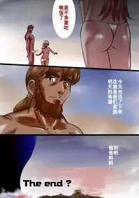 [the_orz] Mujintou [Chinese] [百合勿忘草个人汉化]