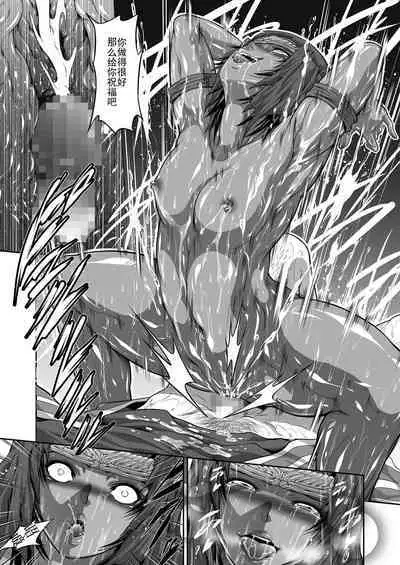 [Yokohama Junky (Makari Tohru)]Female Warrior of the Round Table Fallen to Puppet [Chinese] [Critical机翻]