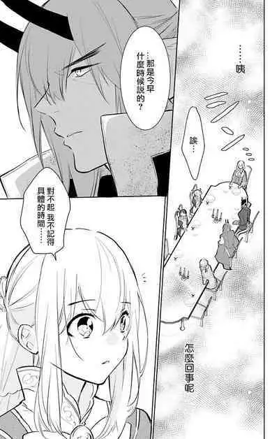 out bride —异族婚姻— 05-10