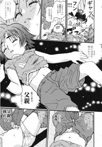 [Anthology] LOCO vol.5 Aki no Omorashi Musume Tokushuu