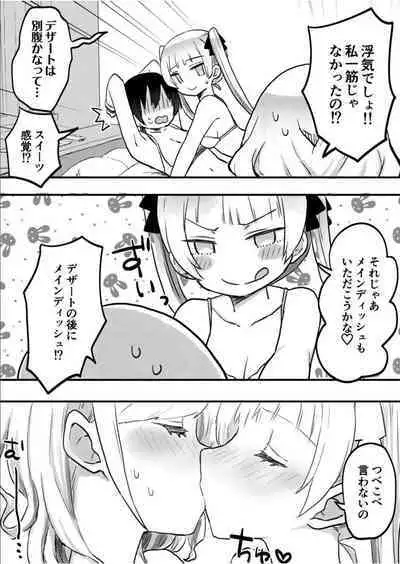 [LIN] Futago Shimai-chan no Yuri Seikatsu 1-9 [Digital]