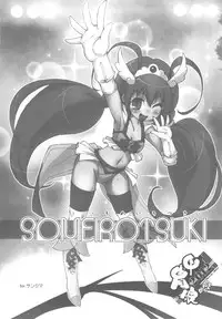 (C82) [Kacchuu Musume (Ouma Bunshichirou)] Shimeirotsuki (Smile Precure!)