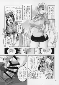 (C94) [Batten Sketch (Eugene Batten)] Pachi-Slot Girls Seikan Hole (Otome Masters)