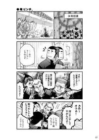 (C85) [Otaku Beam (Ootsuka Mahiro)] Senpai-chan to Ore.