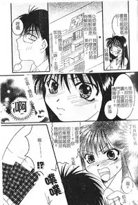 [hiyoko-n] Shojo no Nureta Shitagi | 處女濕潤的內褲 [Chinese]