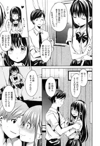 [Shono Kotaro] Tabegoro Bambina