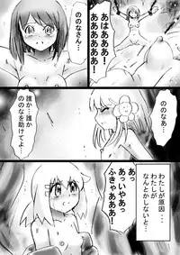 [Dende Ko-sha] A world of strange-Mystery World-21's