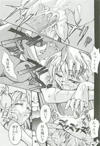 (C54) [Studio Kimigabuchi (Kimimaru)] Love Is Alive (Akihabara Dennou Gumi, Trigun, Lost Universe, To Heart)