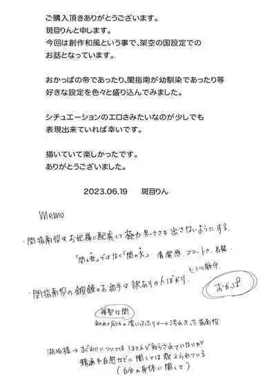 Asagiri~Kouki na Neya no Shinanyaku