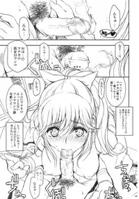 (C77) [Neko-bus Tei (Shaa)] Sekai de Ichiban Suteki na Kanojo Manaka (Love Plus)