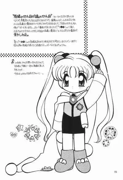 (C54) [Sadakichidou, SEE-SAW (Yamamoto Sadakichi)] CRAYOLITA (Yume no Crayon Oukoku)