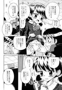 [Tamachi Yuki] Koibito Gokko