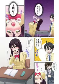 性感操作でハメハメハーレム!〜全身がクリクリみたいなのぉ! 1