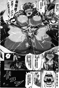 [Kasuga Mayu] Zetsubou no Tenshi-sama - Dear Angel of Despair | 絕望的天使 [Chinese]