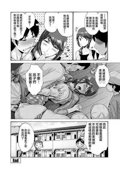 Haha wa Musuko no Chinpo ni Koi o Suru - Mother lusts after her son's dick.