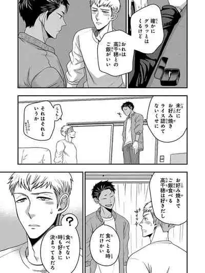 Osananajimi o Mesuiki Choukyou ~ Suki dakara Netori masu 5