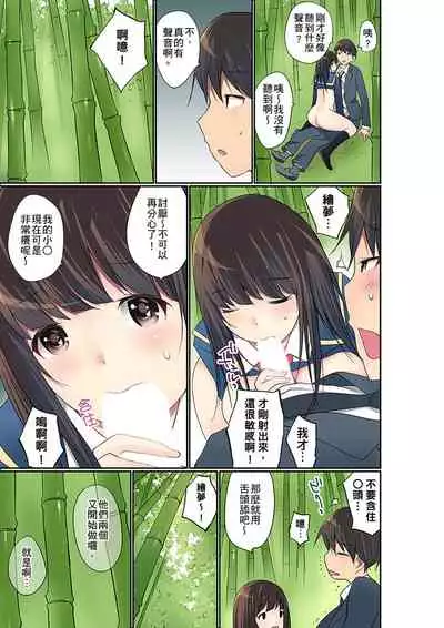 [Maitaimu] Manchira shiteru JK o Hakken shita node Gakuen Nai de Choukyou shite mita | 暴露狂女子高中生的日常生活 學校內的變態調教 Ch.1-25 [Chinese]
