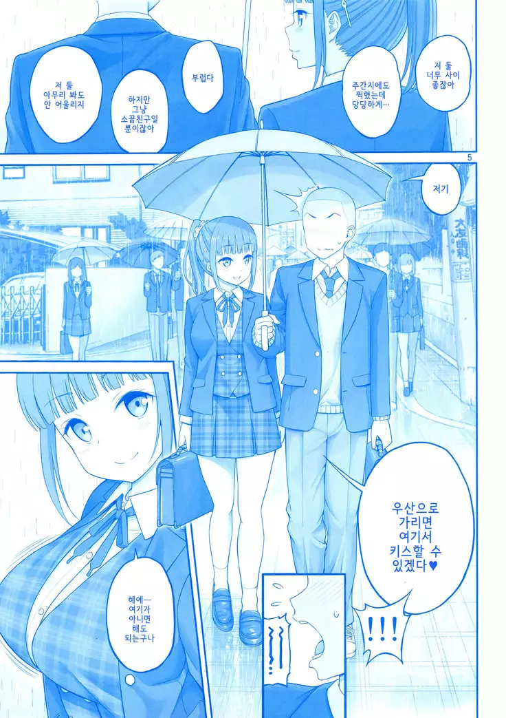 Kimi wa Akogare no Tawawa II