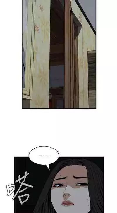 【周二连载】偷窥(作者:李乙 & 經文旗) 第1~125话