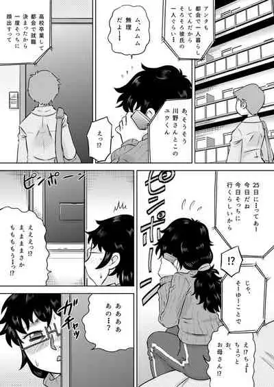 [Calpis Koubou (7ten Paoki)] Zoku Itoko no Ookina Onee-chan