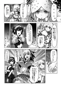 [Momo no Page] hokakuni narimashita 4 (Monster Hunter) [Digital]
