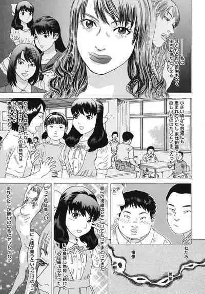 Moujhu - Bête Obscène