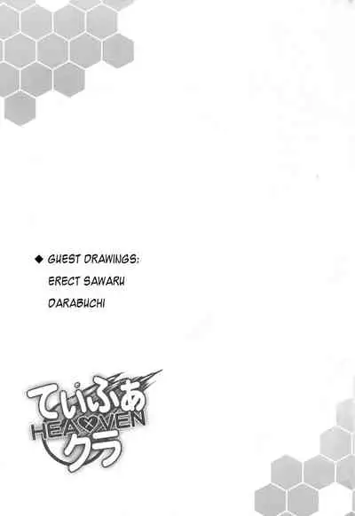 Tifa x Cloud ・ Heaven