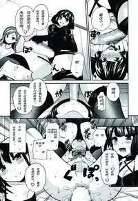 [Piririnegi] S Joshikai | Sadistic Girl's Club (Girls forM Vol. 08) [Chinese] [妄想野心家漢化]