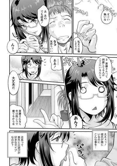 Hitozuma na Kanojo - The Girlfriend Like Wife