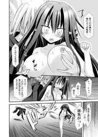 (COMIC1☆6) [Kinoko no Kakushi Beya (Suika)] freeze Soushuuhen Sono Ni -Yairo-